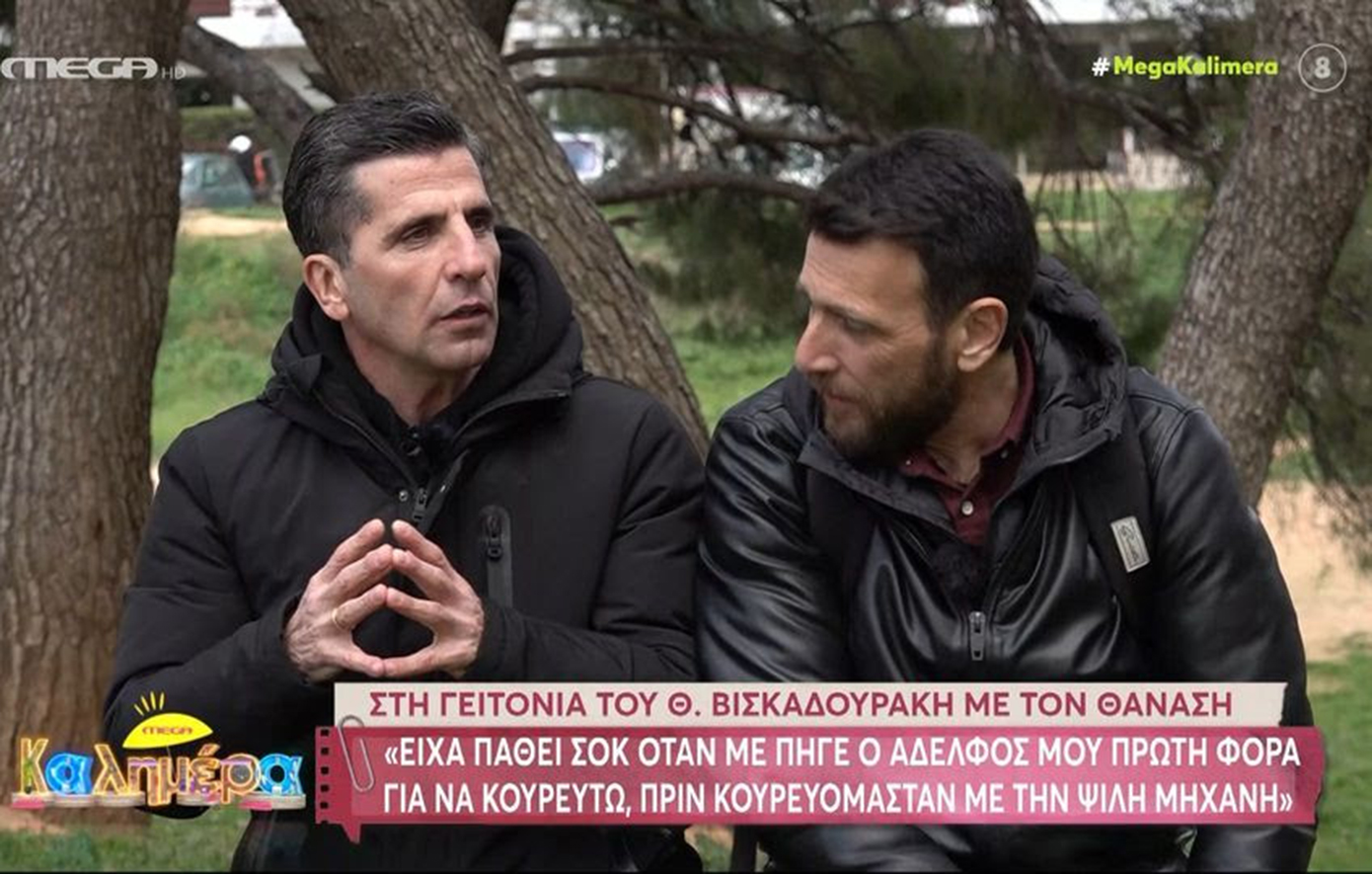 Θανάσης Βισκαδουράκης: Ήμουν τσιλιαδόρος σε χαρτοπαικτικές λέσχες, πρόσεχα μη μας κάνει ντου η αστυνομία