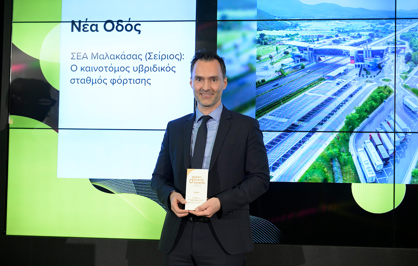 5 βραβεία για τη Νέα Οδό και την Κεντρική Οδό στα Green Brand Awards