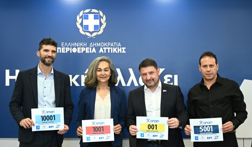 Άνοιξαν οι εγγραφές για τον 41ο Αυθεντικό Μαραθώνιο της Αθήνας – Ο Χαρδαλιάς έκανε την πρώτη εγγραφή