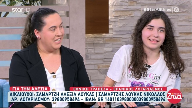 Συγκλονίζει η μικρή Αλεξία που χτυπήθηκε από αδέσποτη σφαίρα το Πάσχα του 2019 – «Θέλω να γίνω καλά»