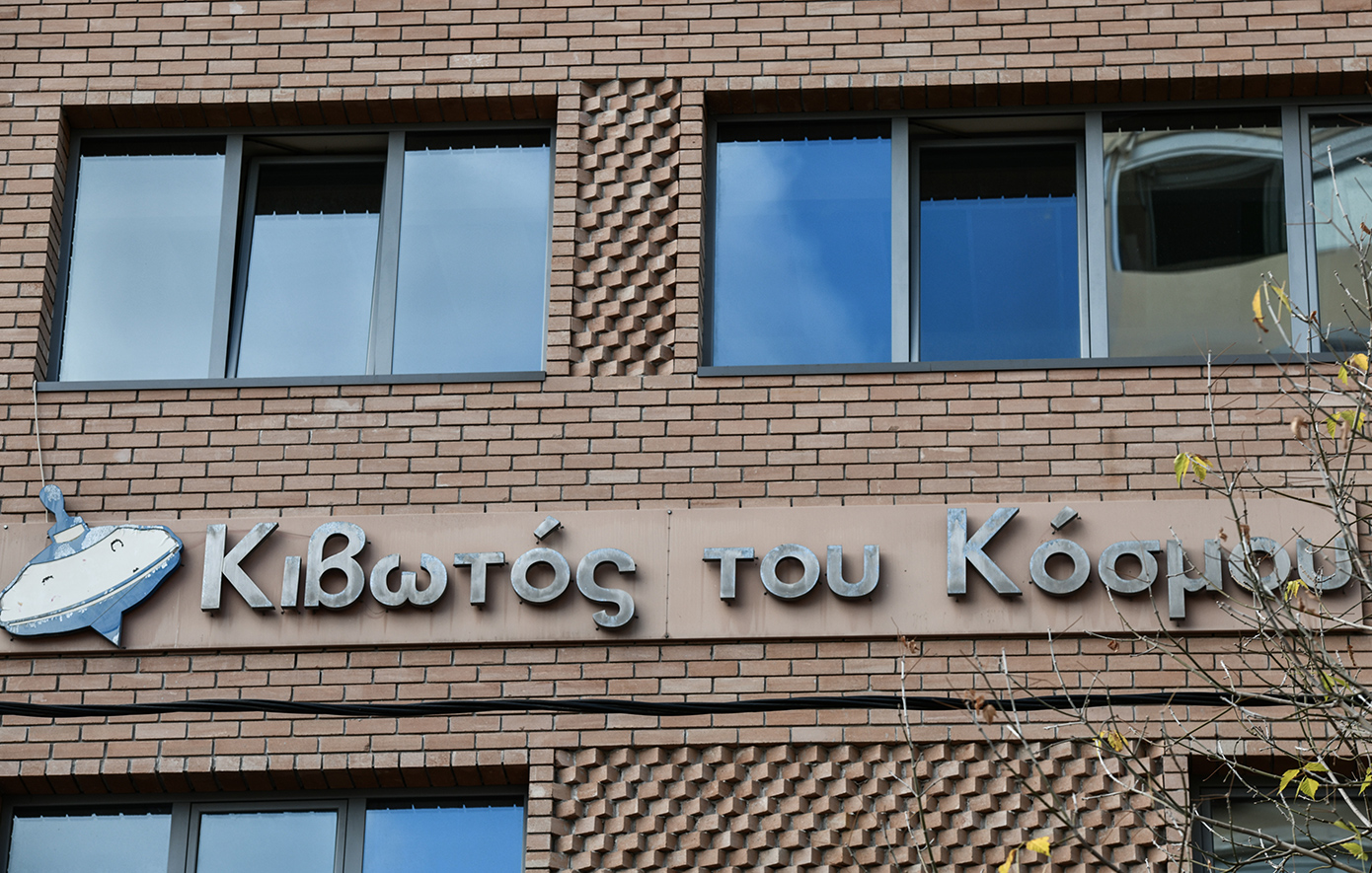 Το ΣτΕ δεν επέτρεψε η «Κιβωτός του Κόσμου» να επιστρέψει στην οικογένεια του πατέρα Αντώνιου
