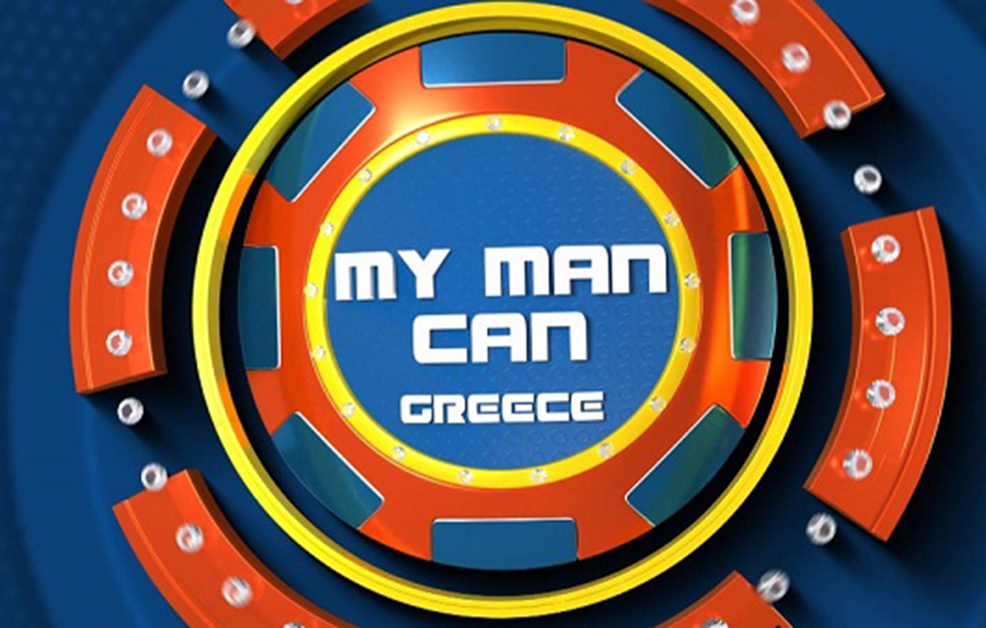 Ξεκίνησαν οι αιτήσεις συμμετοχής για το «My Man Can» του ΣΚΑΪ