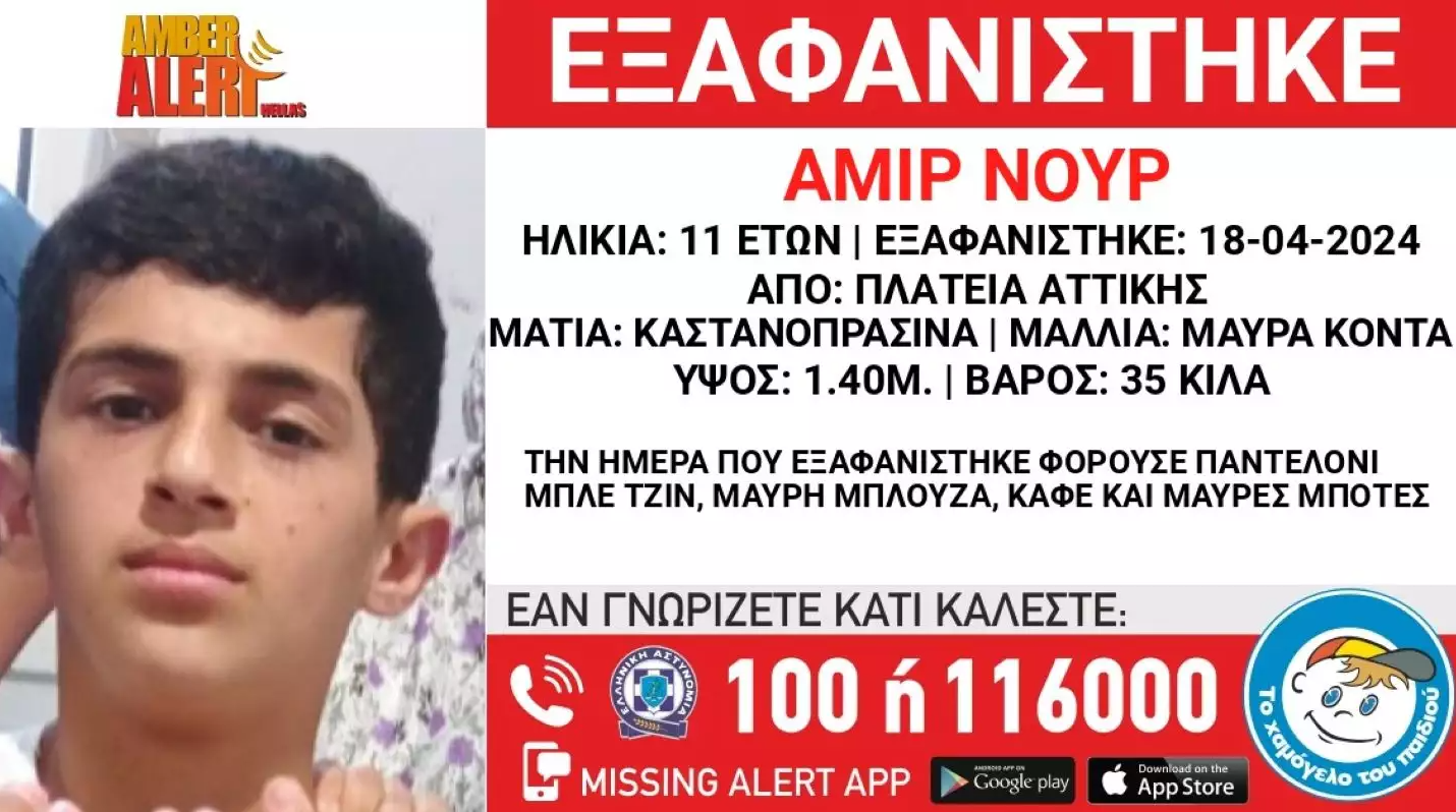 Συναγερμός για εξαφάνιση 11χρονου από δομή φιλοξενίας στην πλατεία Αττικής