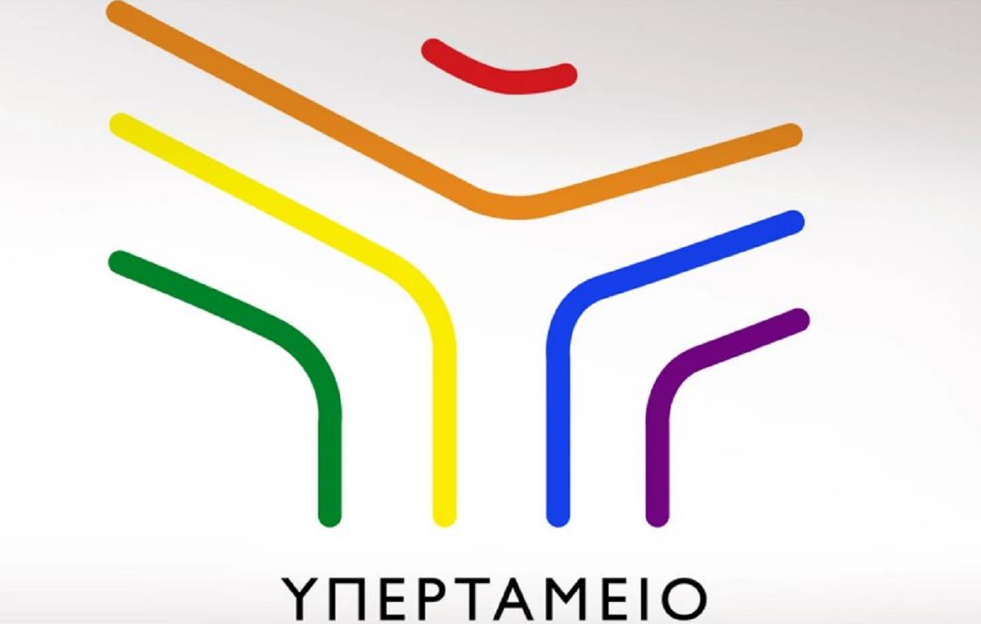 Ρεκόρ στα έσοδα του Υπερταμείου από μερίσματα – Είναι υπερδιπλάσια από την προηγούμενη χρονιά