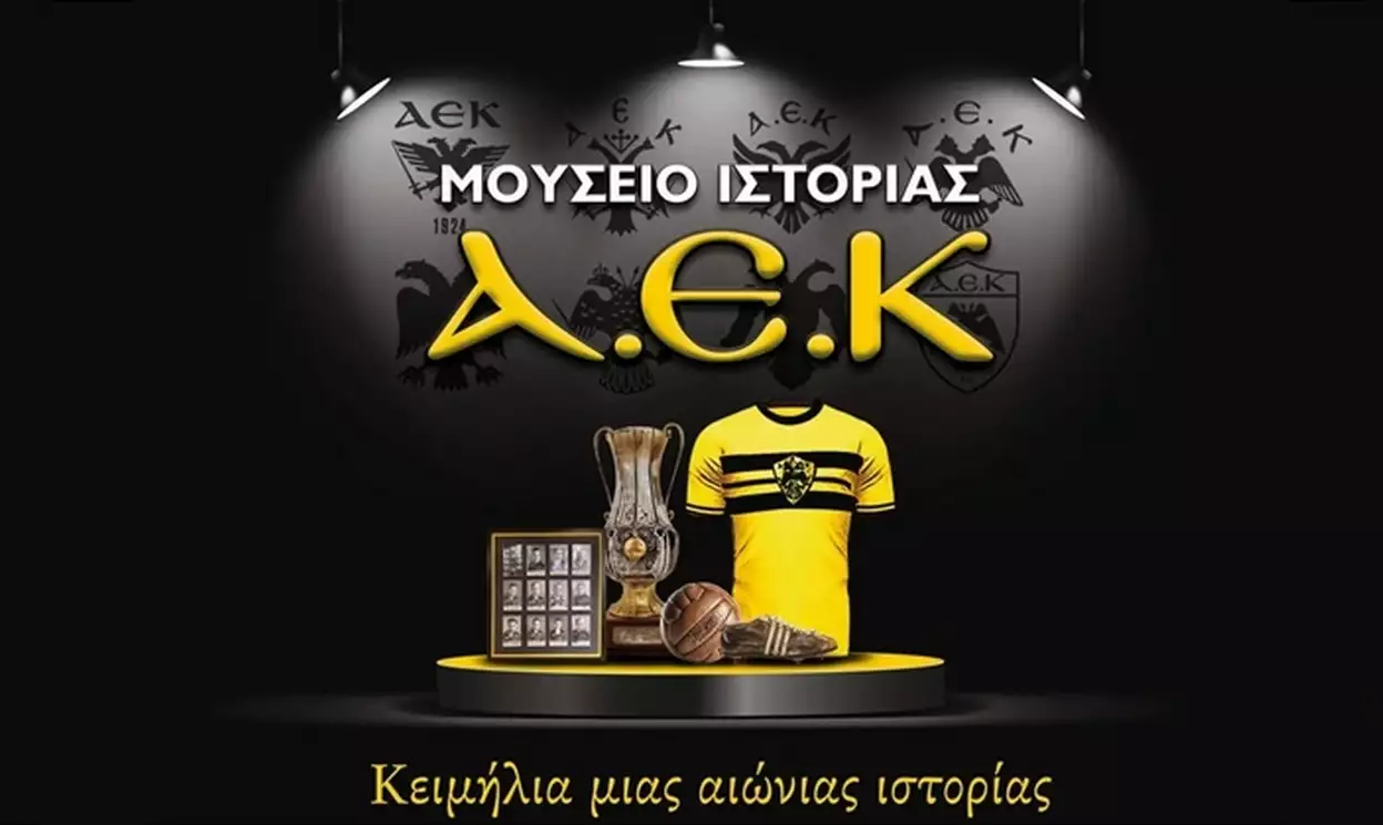 Ο Θωμάς Μαύρος «ανοίγει» τις πύλες στο Μουσείο Ιστορίας της ΑΕΚ