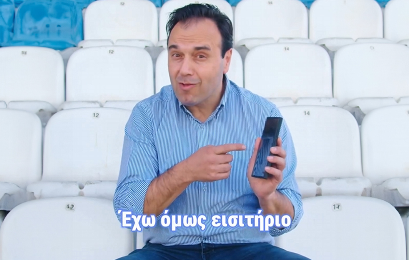 Το βίντεο του Δημήτρη Παπαστεργίου για το ψηφιακό εισιτήριο στα γήπεδα – «Από σήμερα μπαίνουμε με ασφάλεια»