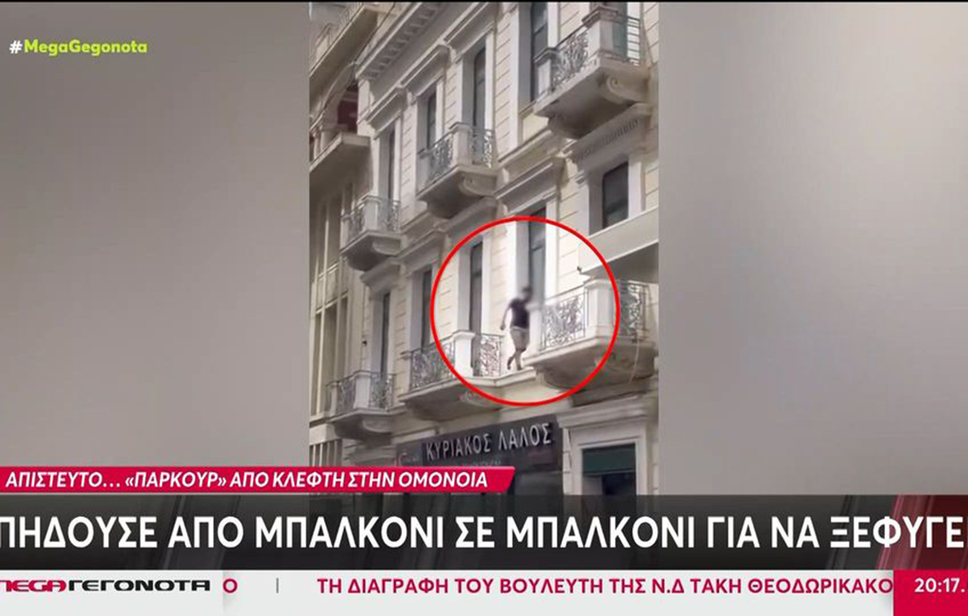 Επεισοδιακή καταδίωξη με παρκούρ διαρρήκτη από ταράτσα σε ταράτσα στην Ομόνοια