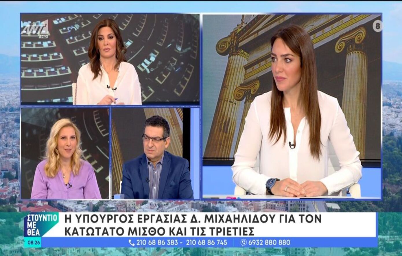 Δόμνα Μιχαηλίδου: Αυξημένο στα 415 ευρώ το δώρο Πάσχα &#8211; Παράνομοι όσοι δεν το καταβάλλουν