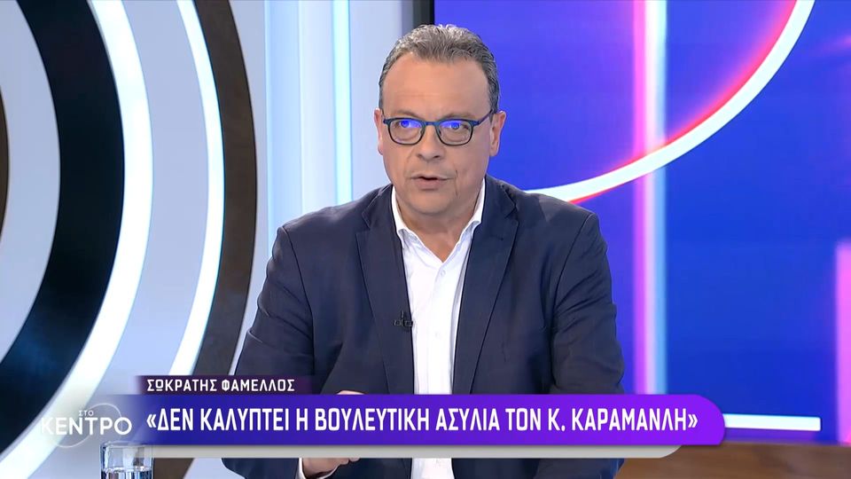 «Βέλη» και από Φάμελλο κατά Ακρίτα: Δεν θέλω το θέμα της ανάρτησής της να τροποποιήσει τη συζήτηση για τα Τέμπη