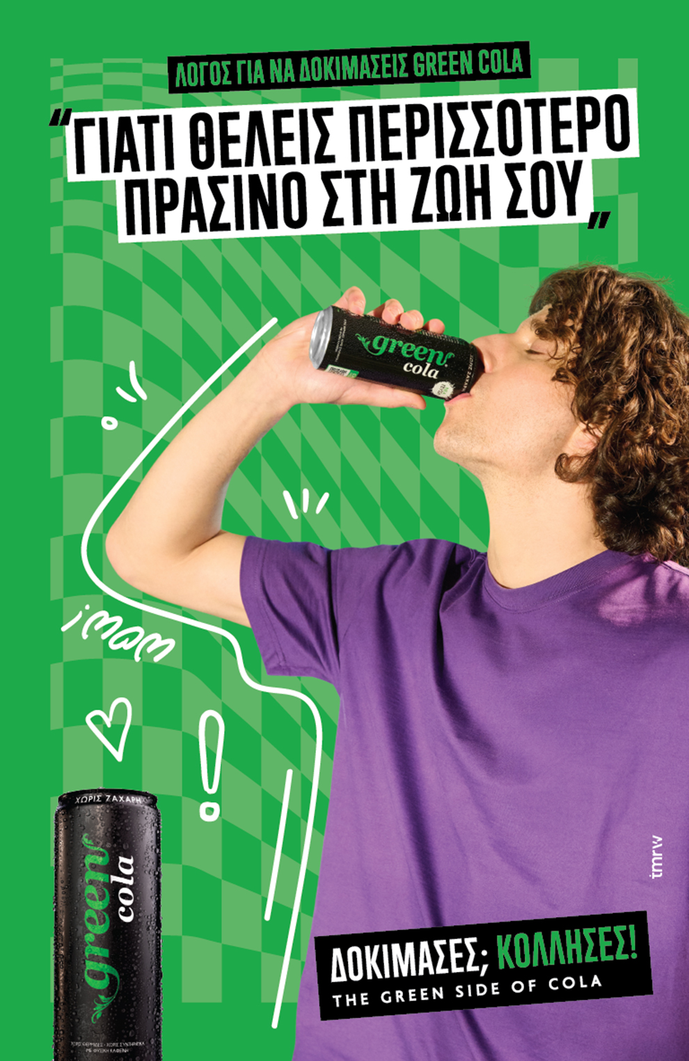 «Δοκίμασες; Κόλλησες!»: Η νέα 360° καμπάνια  της Green Cola