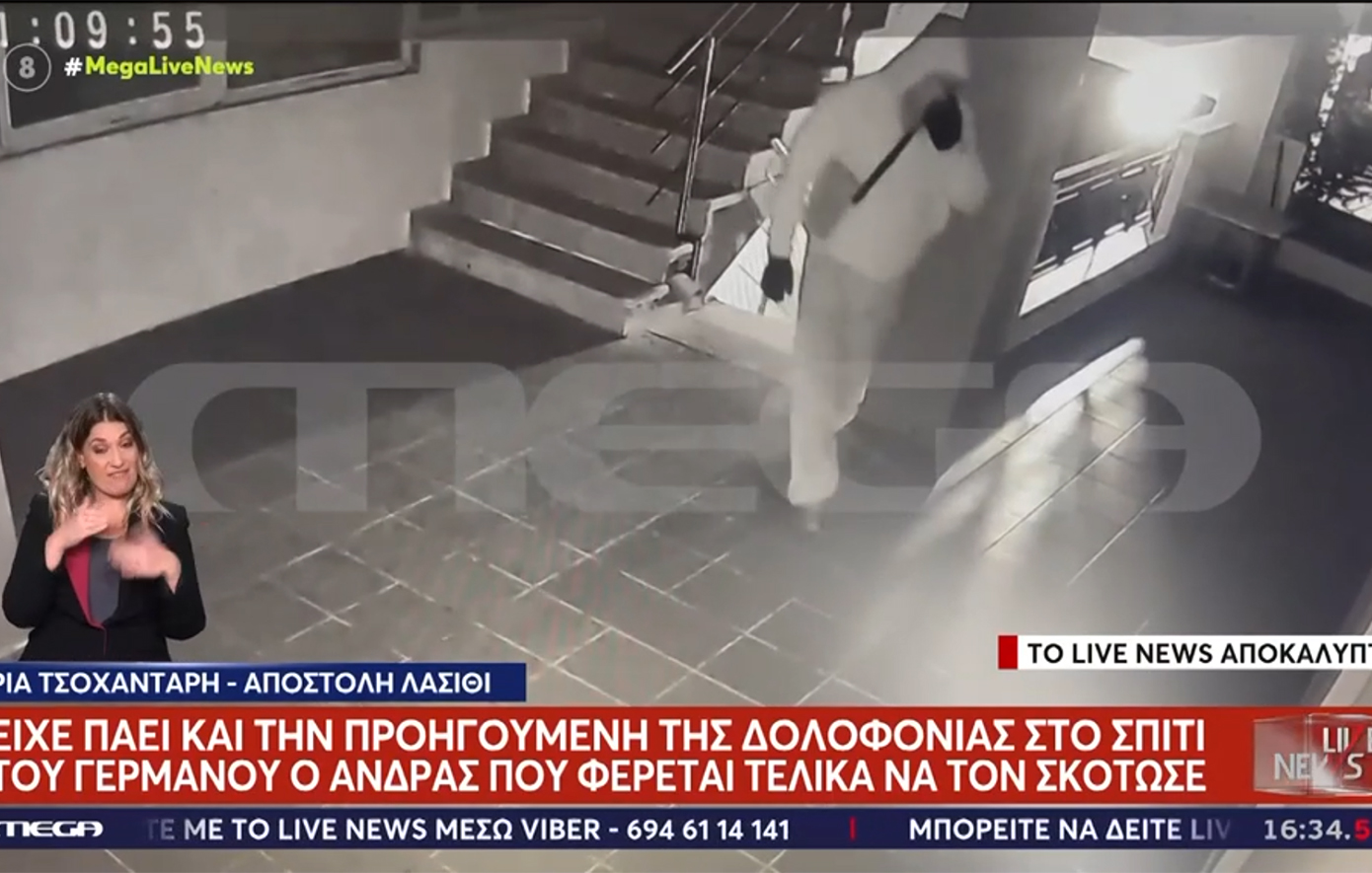 Βίντεο-ντοκουμέντο από το έγκλημα στην Ιεράπετρα &#8211; Ο φερόμενος δράστης είχε επισκεφθεί δύο φορές το θύμα