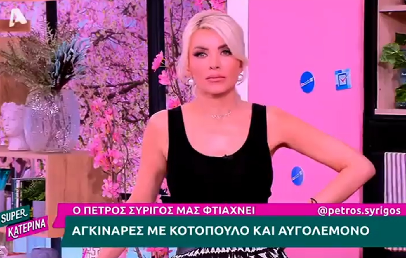 Κατερίνα Καινούργιου Κατερίνα Καινούργιου