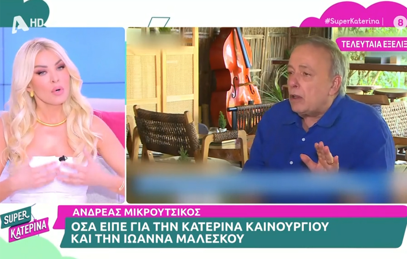 Η Καινούργιου δηλώνει σοκαρισμένη με τον Μικρούτσικο: «Με αποδομεί συνέχεια» – Του ζήτησαν να μην εμφανιστεί στο «Super Κατερίνα»