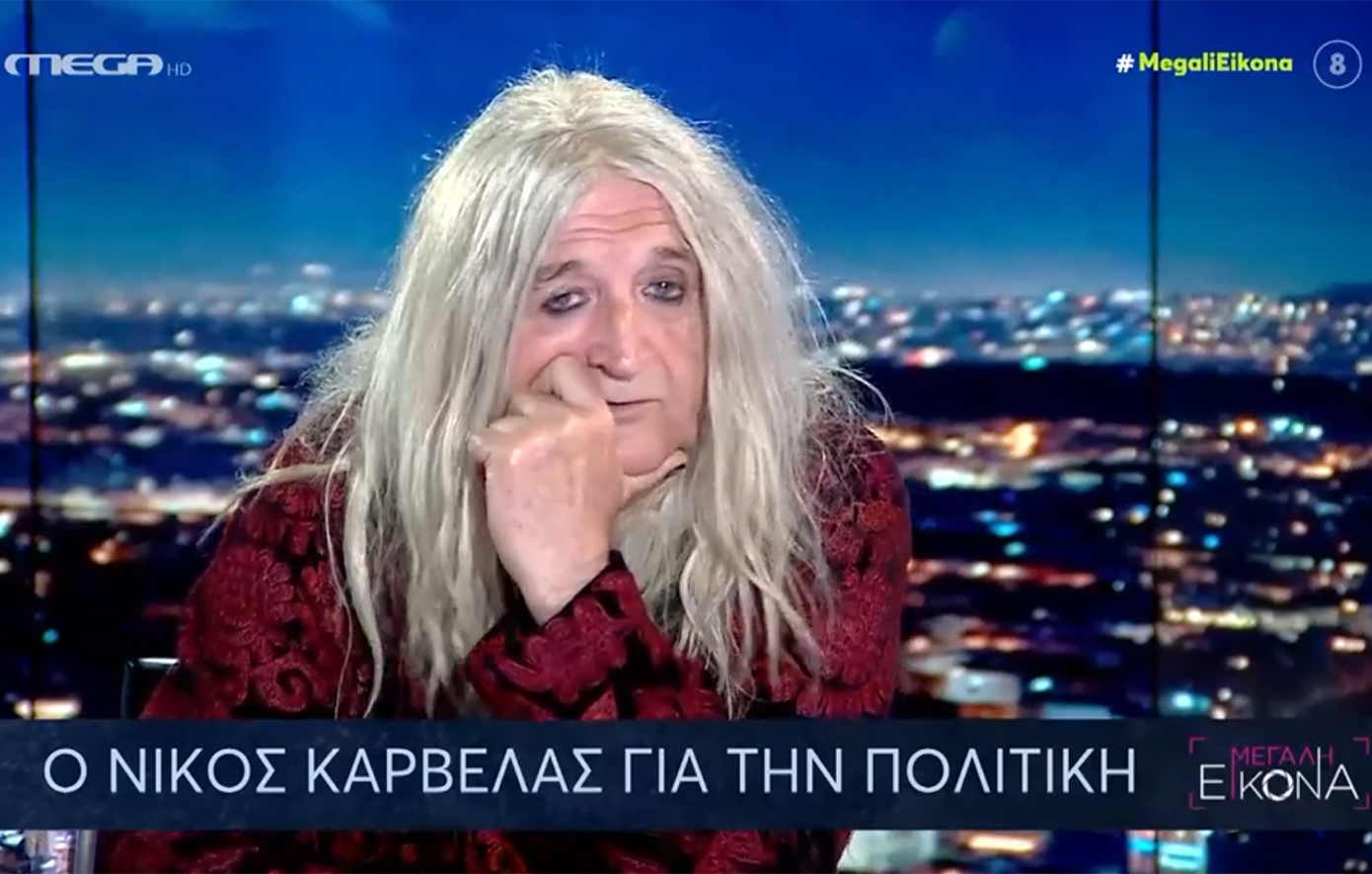 Έξαλλος ο Νίκος Καρβέλας με τη Νίκη Λυμπεράκη: Με έφερες εδώ να πω αυτό που θέλω, η συζήτηση μαζί σου είναι απογοητευτική