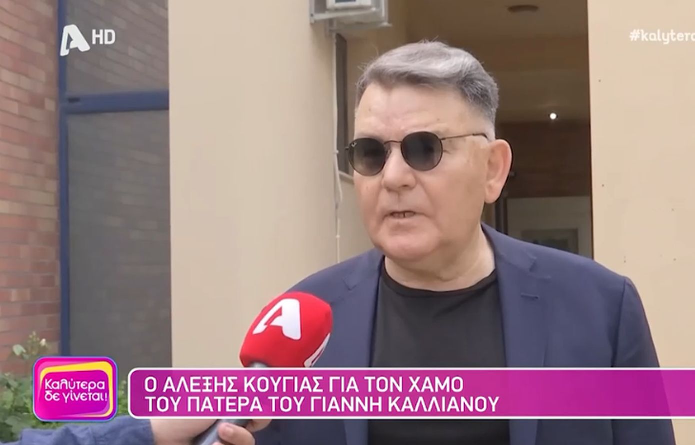 Αλέξης Κούγιας για υπόθεση Καλλιάνου: «Θα υποβληθεί μήνυση για το αδίκημα της ανθρωποκτονίας εξ αμελείας»