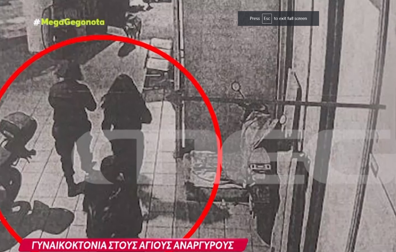 Γυναικοκτονία στους Αγίους Αναργύρους: Νέες φωτογραφίες – ντοκουμέντα από το βράδυ του φονικού