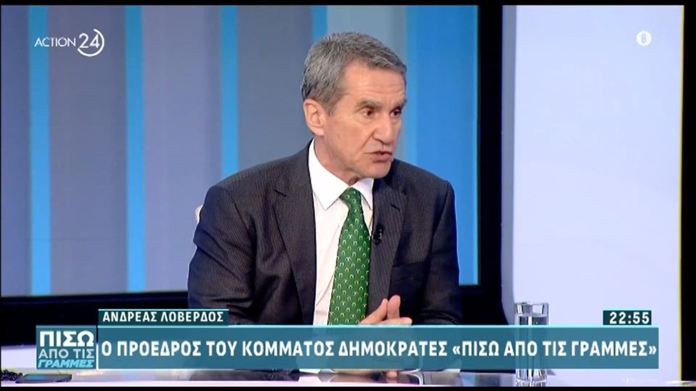 Λοβέρδος: «Κάθε μέρα προσέρχονται σε μας στελέχη και μέλη της ΝΔ»