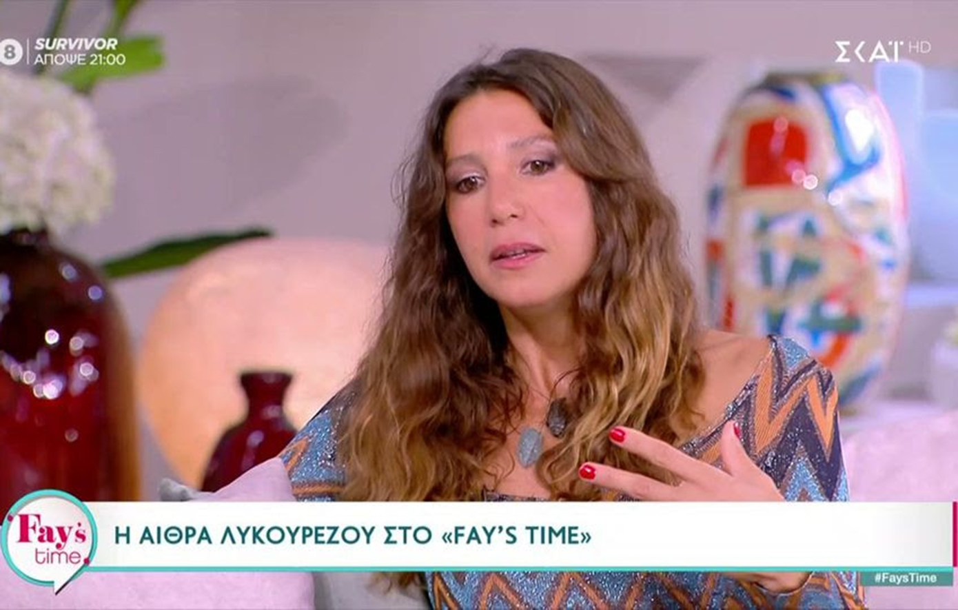 Η Αίθρα Λυκουρέζου θα έβαζε τον τίτλο «μεταμόρφωση» στα τελευταία 7 χρόνια &#8211; «Ήμουν 15 όταν ξεκίνησα τα ναρκωτικά»