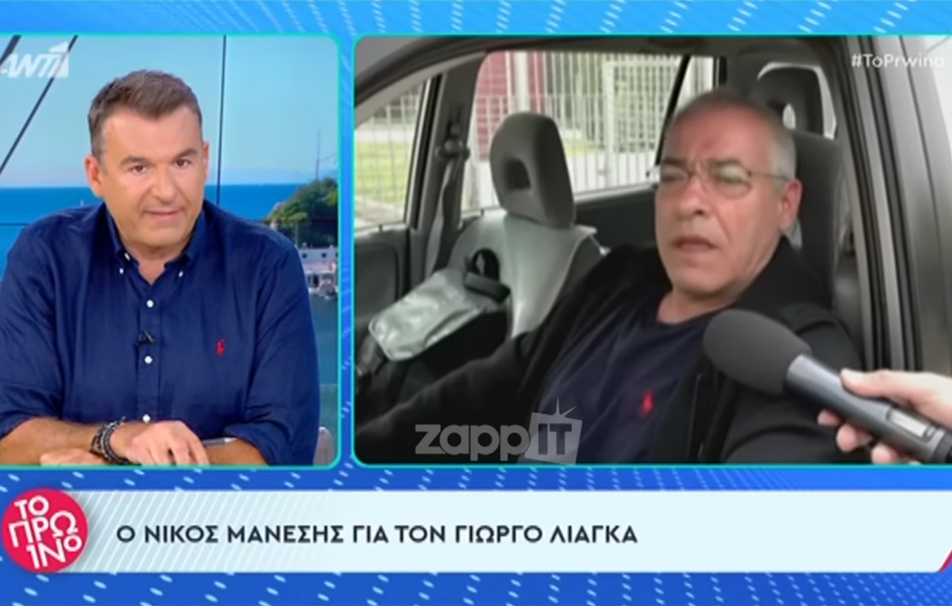 Ο Γιώργος Λιάγκας απαντά στον Νίκο Μάνεση: Βγαίνει και με λέει εμένα ηλίθιο, ειρωνευόμενος ότι εγώ δεν έχω υψηλό IQ