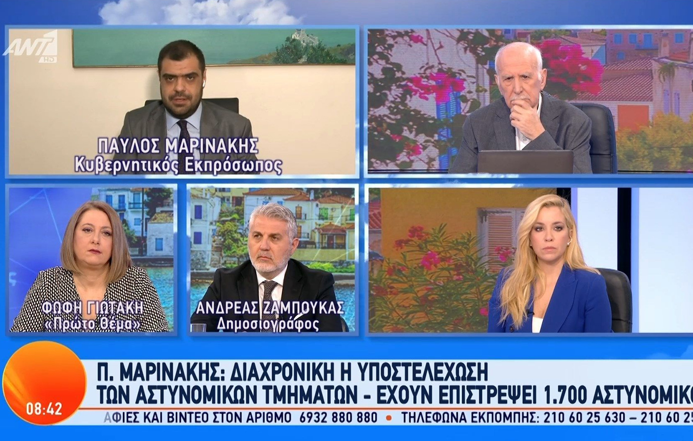 Μαρινάκης για γυναικοκτονία στους Αγίους Αναργύρους: Θα διερευνηθούν όλες οι πτυχές της δολοφονίας