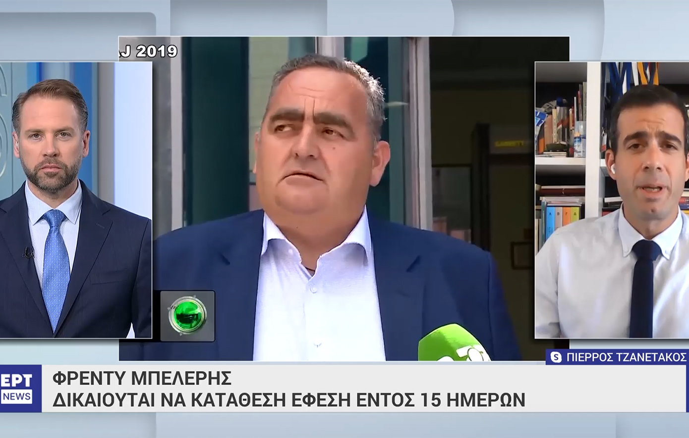 Δικαιούται έφεση εντός 15 ημερών ο Μπελέρης – Αν δεν μειωθεί η ποινή θα παραμείνει κρατούμενος ακόμα κι αν εκλεγεί ευρωβουλευτής