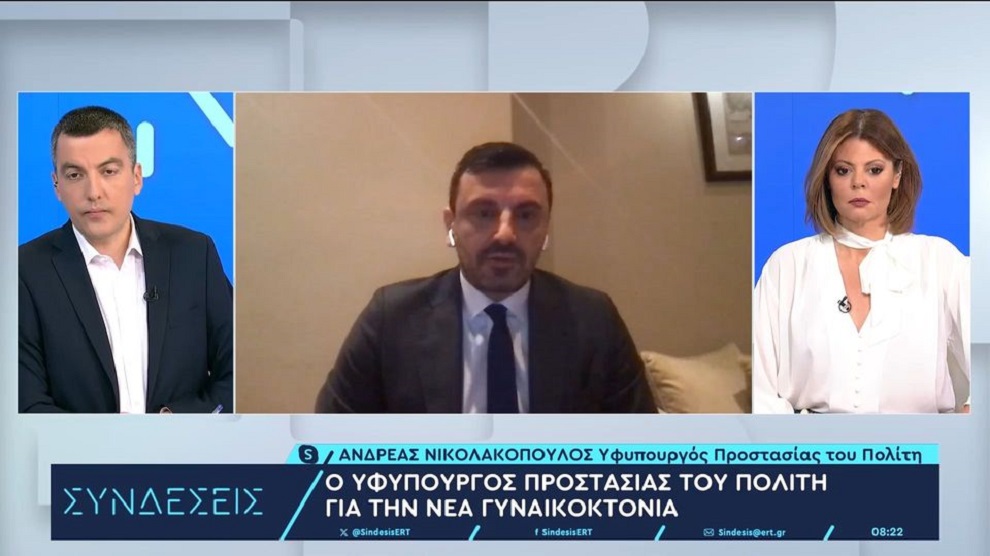 Νικολακόπουλος για υπόθεση Μάγγου: «Θα είμαστε αμείλικτοι σε τέτοια περιστατικά»