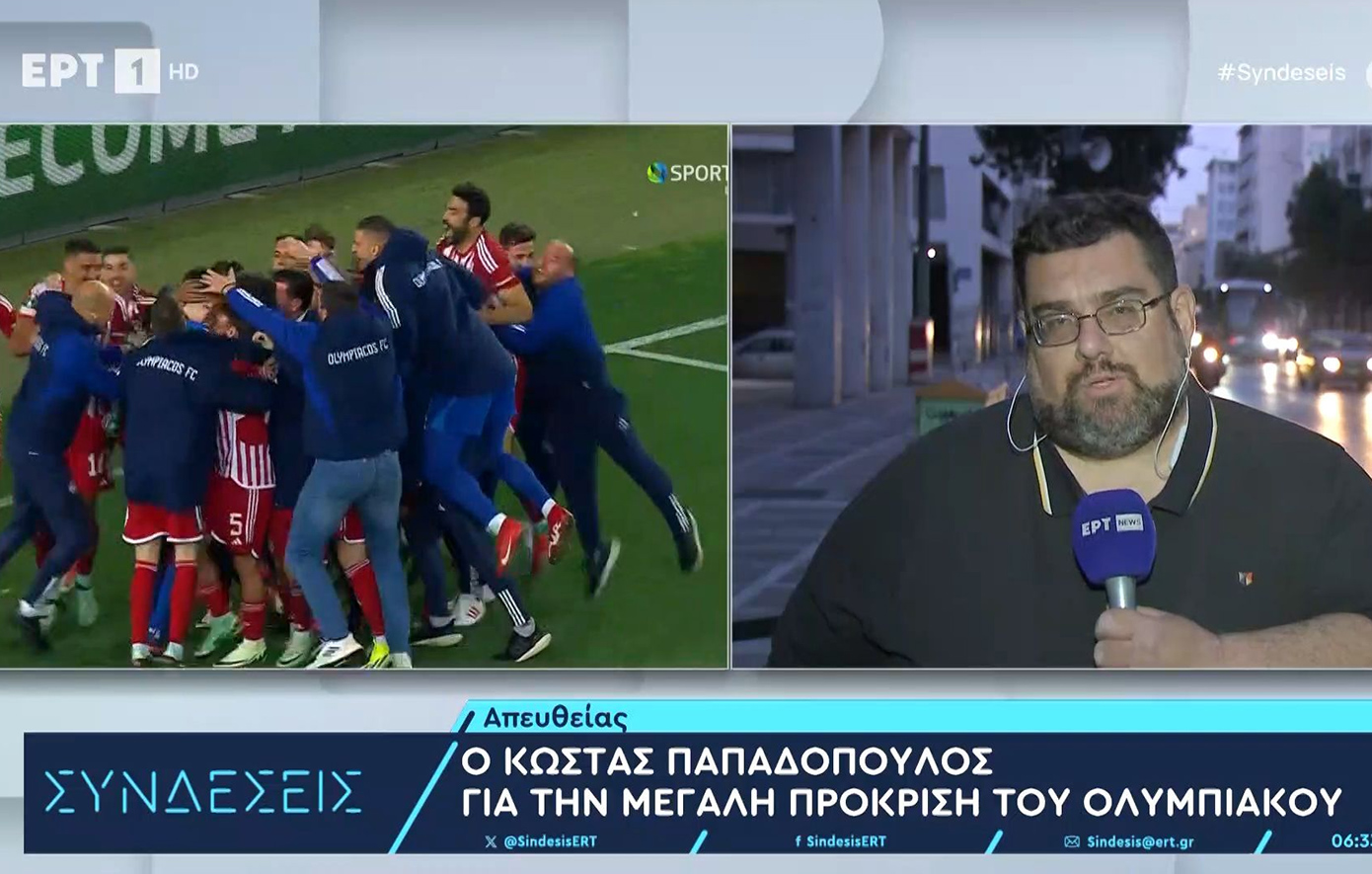 Τρελαμένος ρεπόρτερ της ΕΡΤ με τη θρυλική πρόκριση του Ολυμπιακού – «Τρία πέναλτι έπιασε ο άτιμος ο Τζολάκης»