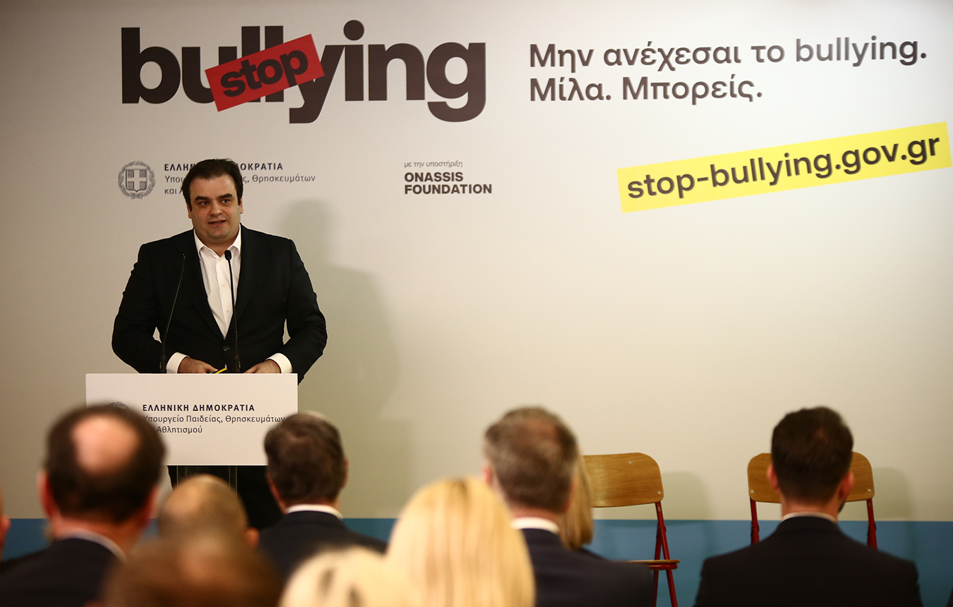 Κυριάκος Πιερρακάκης: Αν δέχεσαι bullying, δες πως μπορείς να κάνεις μια επώνυμη αναφορά