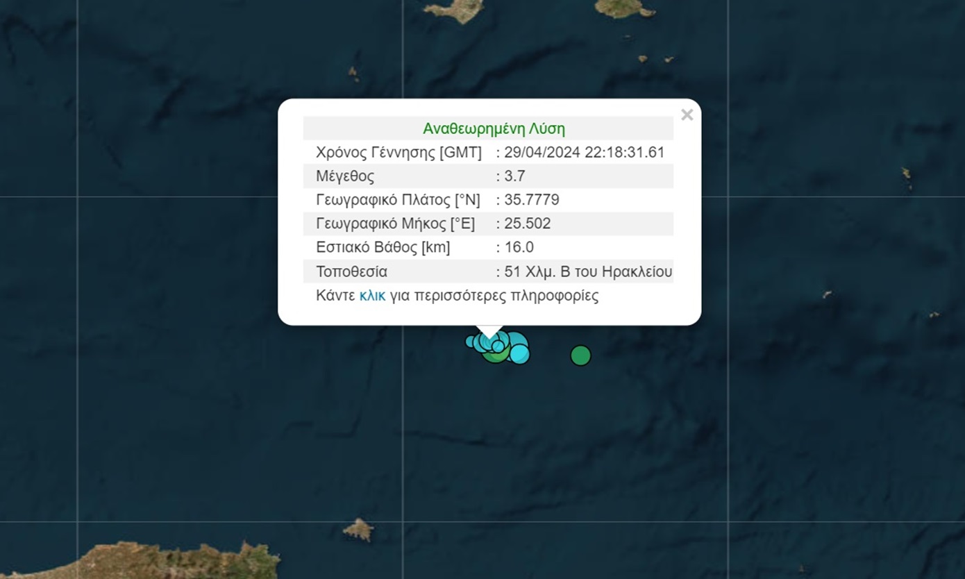 Νέα σεισμική ακολουθία ανησύχησε την Κρήτη