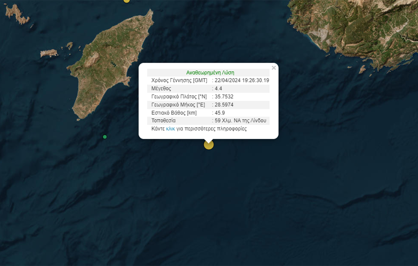 Σεισμός 4,4 Ρίχτερ ανοιχτά της Ρόδου