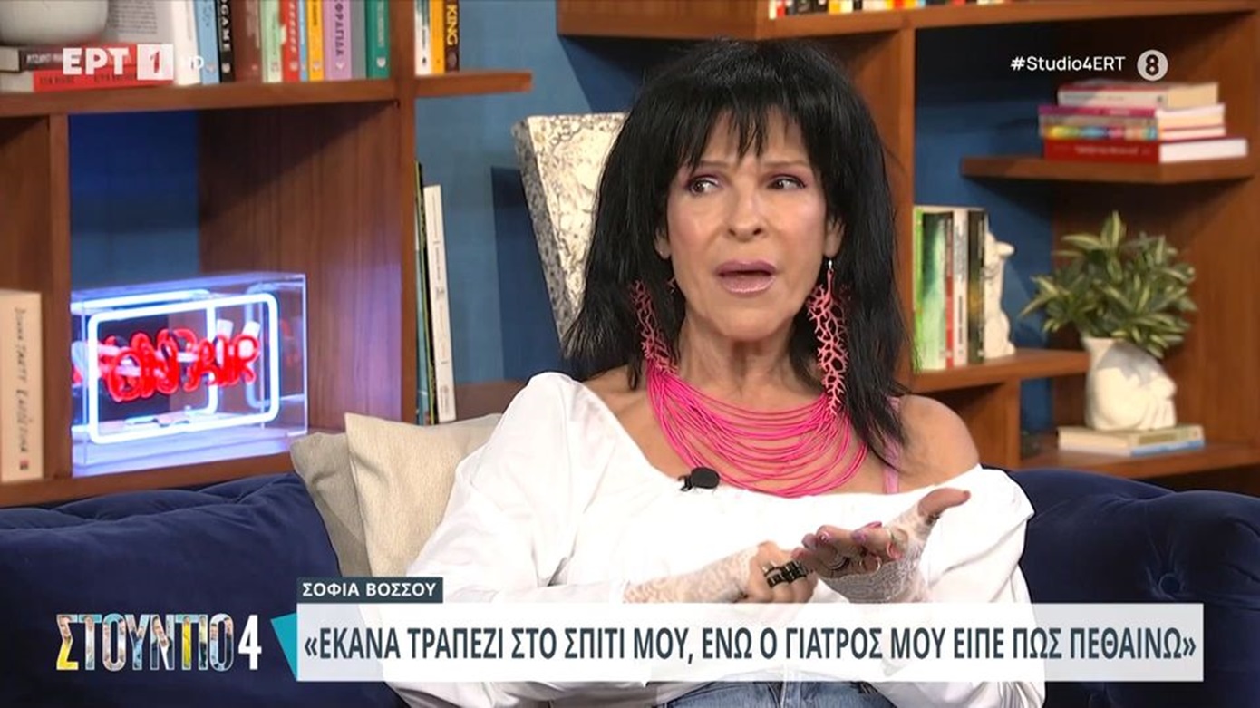 Η Σοφία Βόσσου για το πρόβλημα υγείας της: «”Πεθαίνεις” μου λέει ο γιατρός»