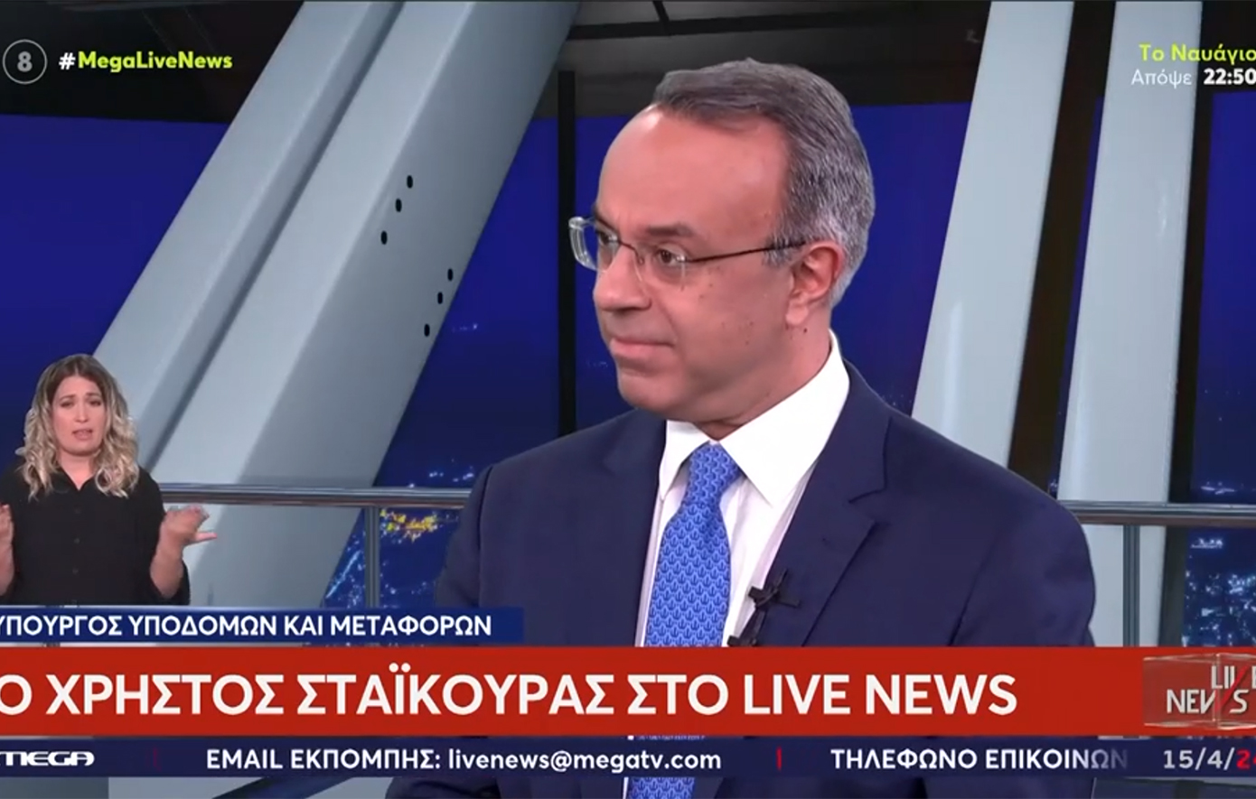 Σταϊκούρας: Ενισχύουμε διαρκώς την ασφάλεια των πολιτών