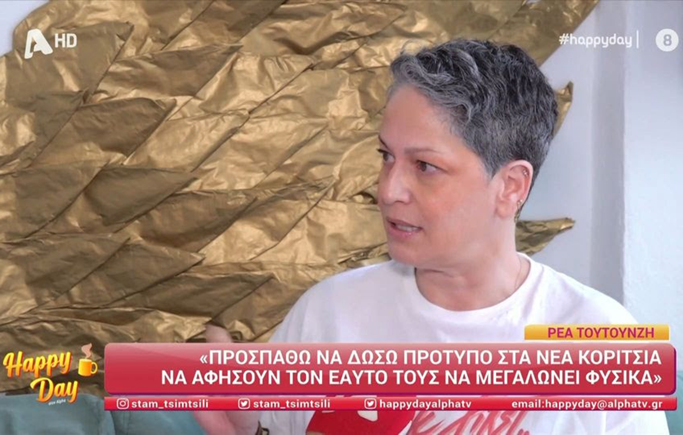 Ρέα Τουτουνζή: Δεν είναι ντροπή να μεγαλώνεις &#8211; Το μαλλί μου είναι αυτό, συνηθίστε το