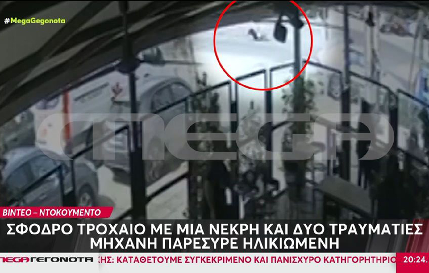 Θανατηφόρο τροχαίο στην Καλλιθέα – Η στιγμή που η οδηγός της μηχανής εκσφενδονίζεται και προσγειώνεται στον δρόμο