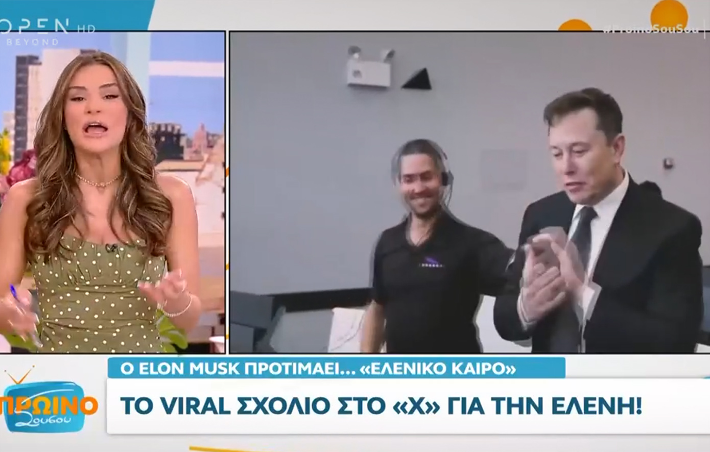 Η Ελένη Τσολάκη για το viral σχόλιο του Έλον Μασκ: «Χαιρετίστε με, κάνω βαλίτσες, φεύγω»