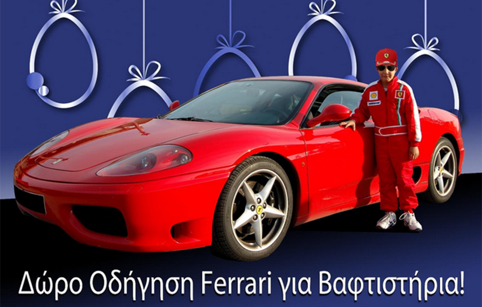 Πρωτότυπα δώρα για βαφτιστήρια και νονούς που διαφέρουν!