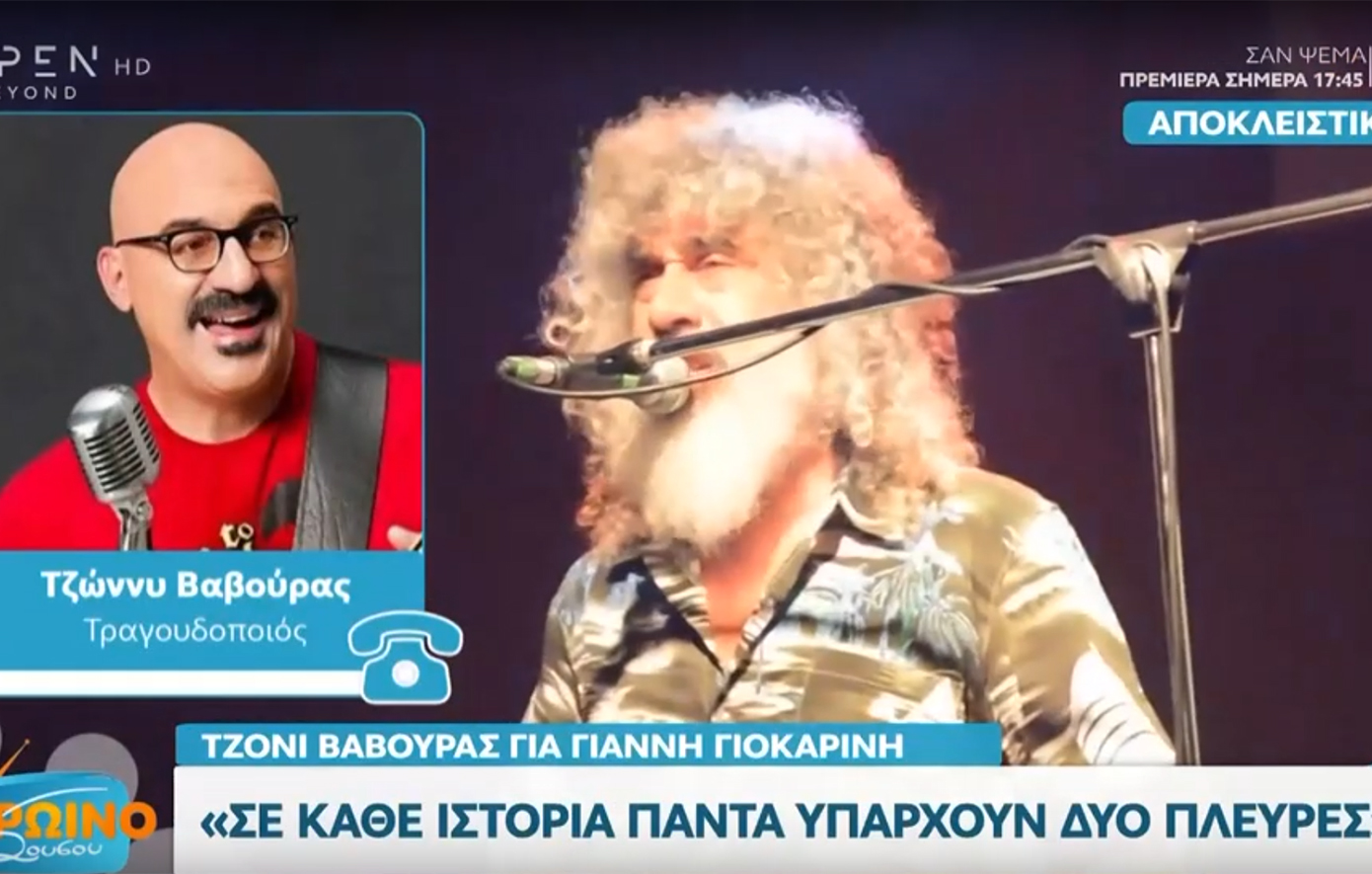 Τζόνι Βαβούρας: Η πρώην σύζυγός μου, μου κάνει ψευδείς μηνύσεις για οικογενειακή βία εδώ και πέντε χρόνια