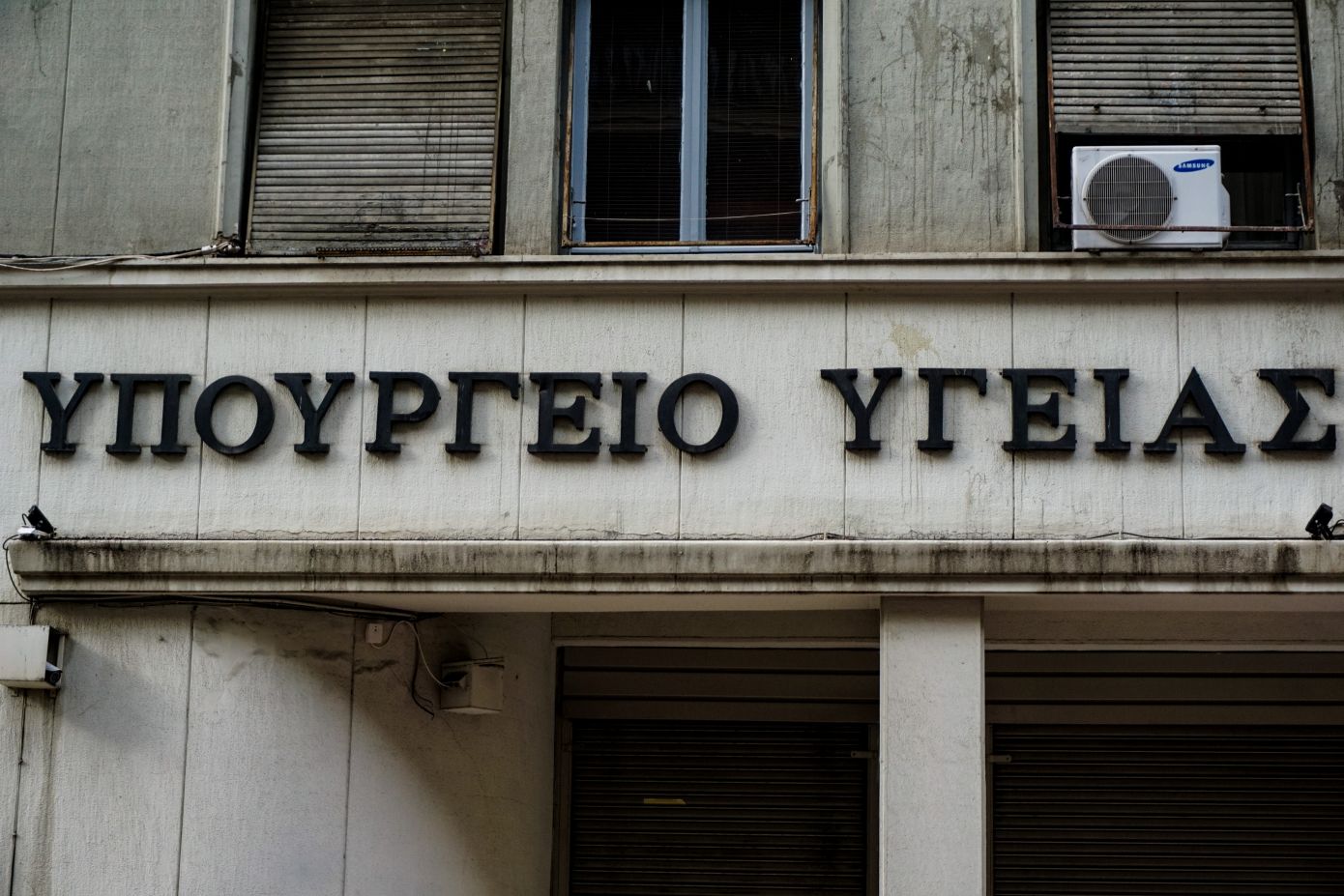 Η απάντηση του υπουργείου Υγείας σε δημοσιεύματα με «παραπλανητικές πληροφορίες» για το πρόγραμμα κατά του καρκίνου της μήτρας