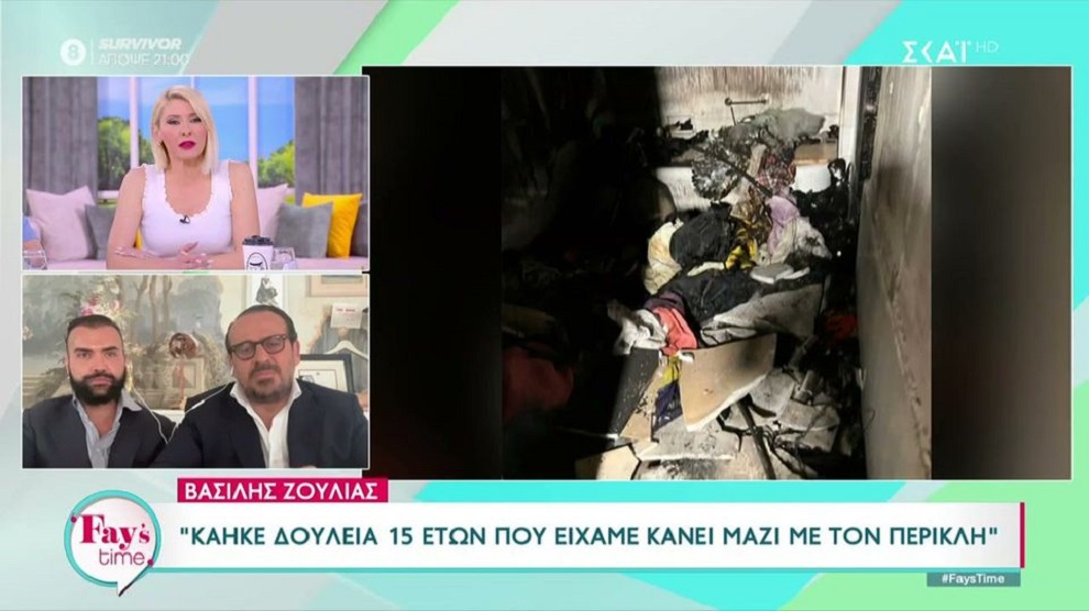 Φωτιά στο ατελιέ του Βασίλη Ζούλια – «Κάηκε το βεστιάριό μας με όλη τη δουλειά 15 ετών»