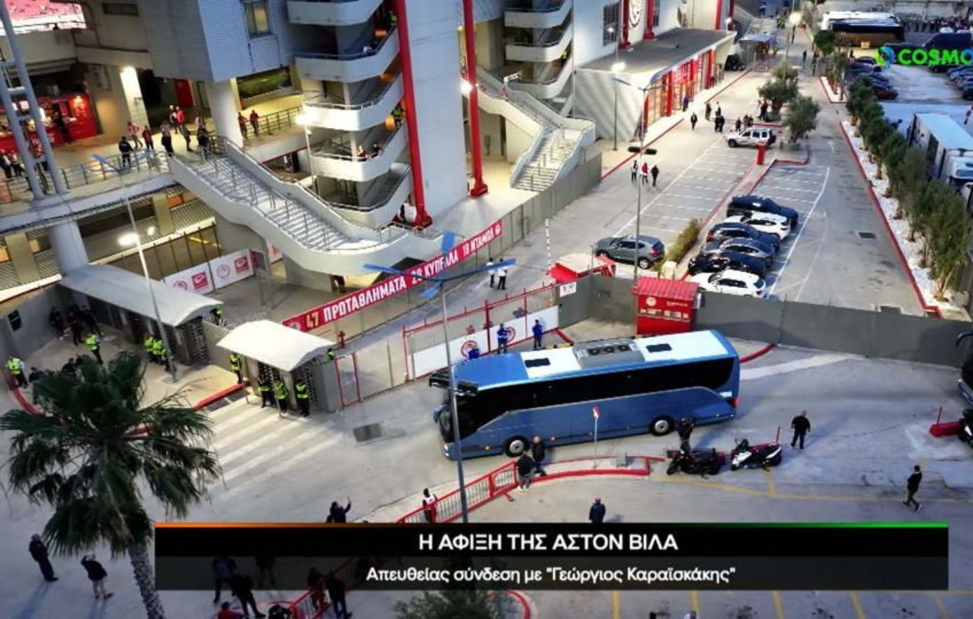 Ολυμπιακός – Άστον Βίλα: Βίντεο με την άφιξη της αγγλικής ομάδας στο Καραϊσκάκη