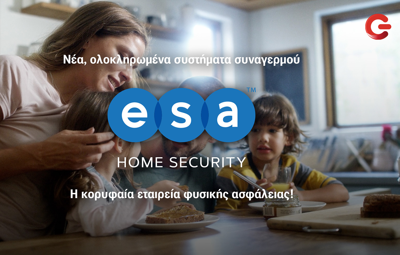 Τα ολοκληρωμένα συστήματα συναγερμού ESA Home Security αποκλειστικά σε ΓΕΡΜΑΝΟ και COSMOTE