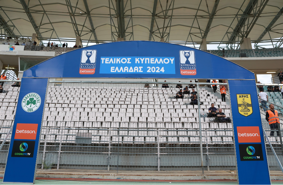 Τελικός κυπέλλου Ελλάδας