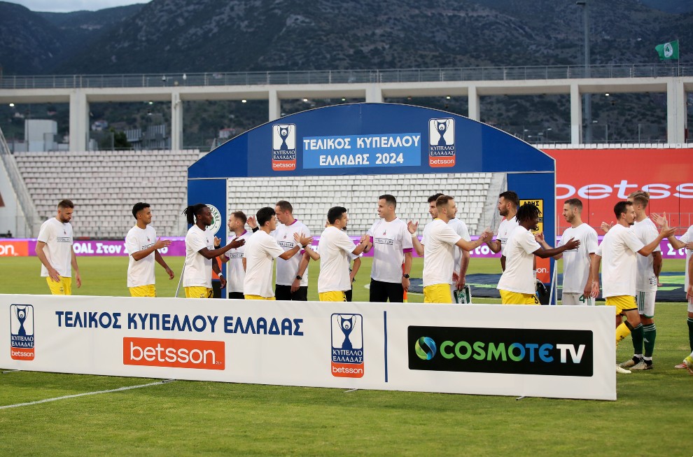 Τελικός κυπέλλου Ελλάδας