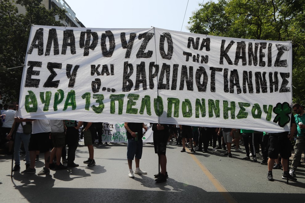 Συλλαλητήριο των οπαδών του Παναθηναϊκού Συλλαλητήριο των οπαδών του Παναθηναϊκού