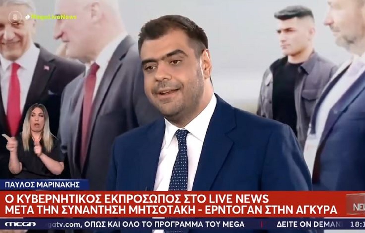 Παύλος Μαρινάκης για συνάντηση Μητσοτάκη – Ερντογάν: Ο διάλογος έχει θετικά και για τις δύο χώρες