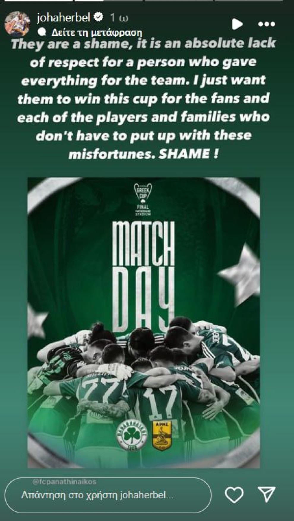 Ανάρτηση της συζύγου του Παλάσιος Ανάρτηση της συζύγου του Παλάσιος