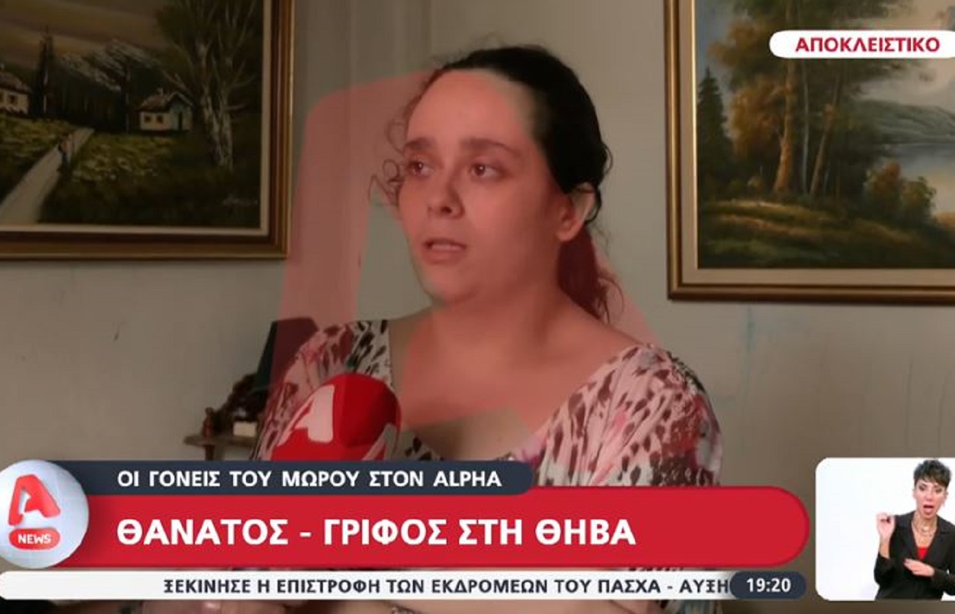 «Δεν έπαιρνε ανάσα, τού έκανα μαλάξεις», λέει η μητέρα του βρέφους που πέθανε ξαφνικά στη Θήβα