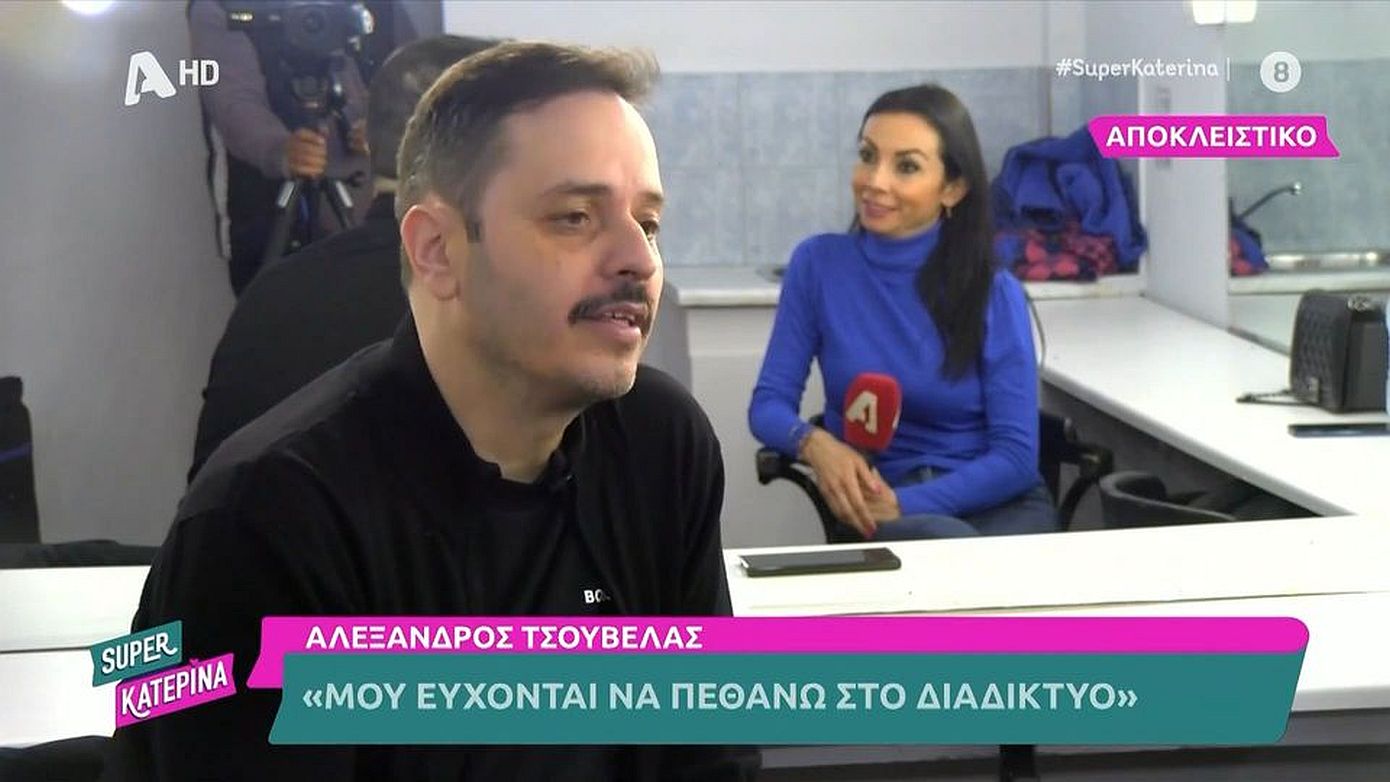 Αλέξανδρος Τσουβέλας: «Μου εύχονται συχνά να πεθάνω στο διαδίκτυο, ξεκατινιάζομαι κανονικά»