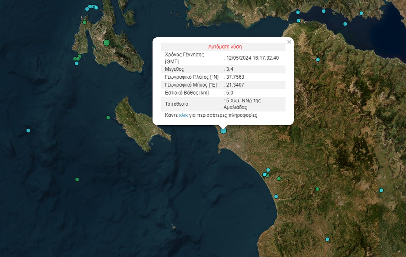 Σεισμός 3,5 Ρίχτερ στην Αμαλιάδα