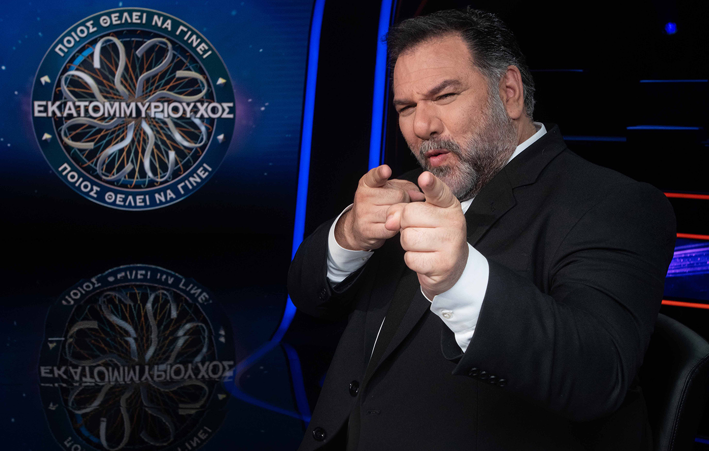 Ποιος θέλει να γίνει εκατομμυριούχος;